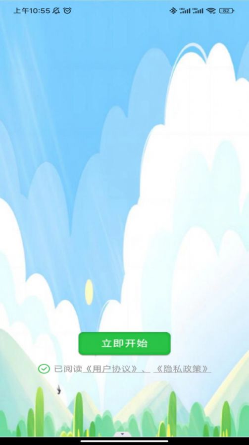 畅畅猜谜app