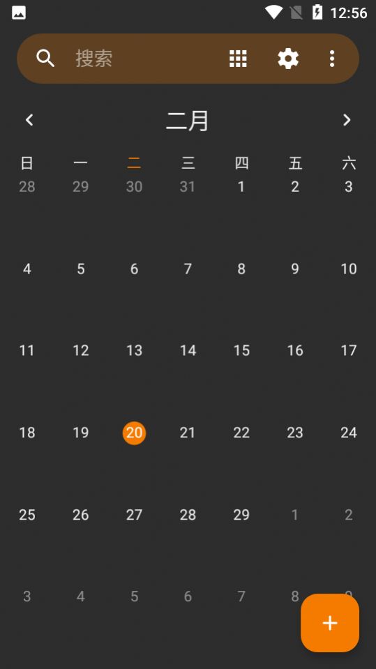 YaTian calendar app