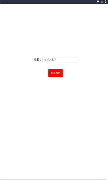 DB工具箱app