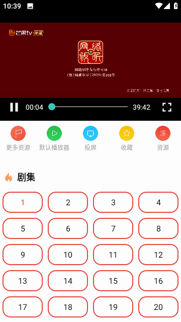 Yiniu film and television app