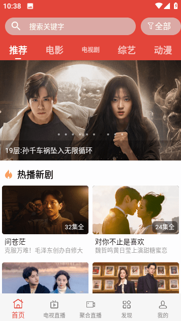 Yiniu film and television app