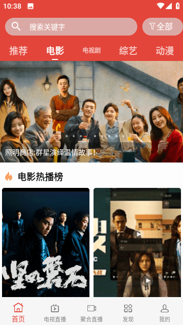 Yiniu film and television app