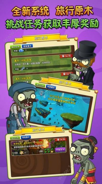 PVZ仿3代最新版