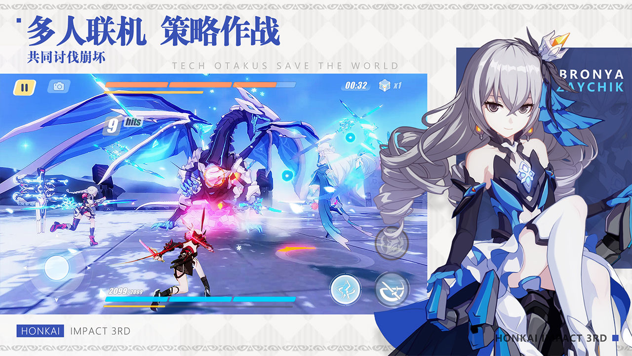 Honkai Impact3