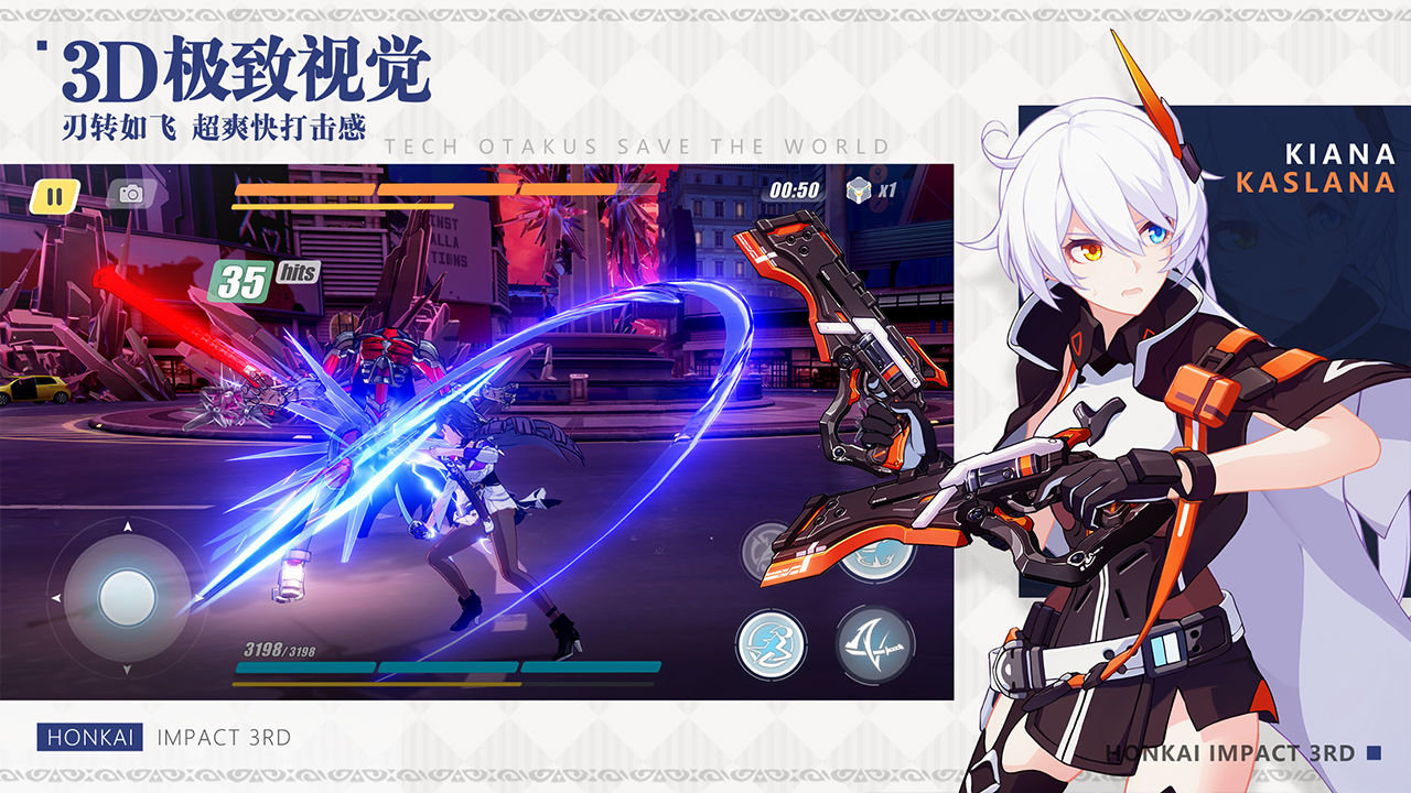 Honkai Impact3