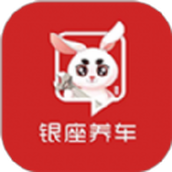 银座养车app