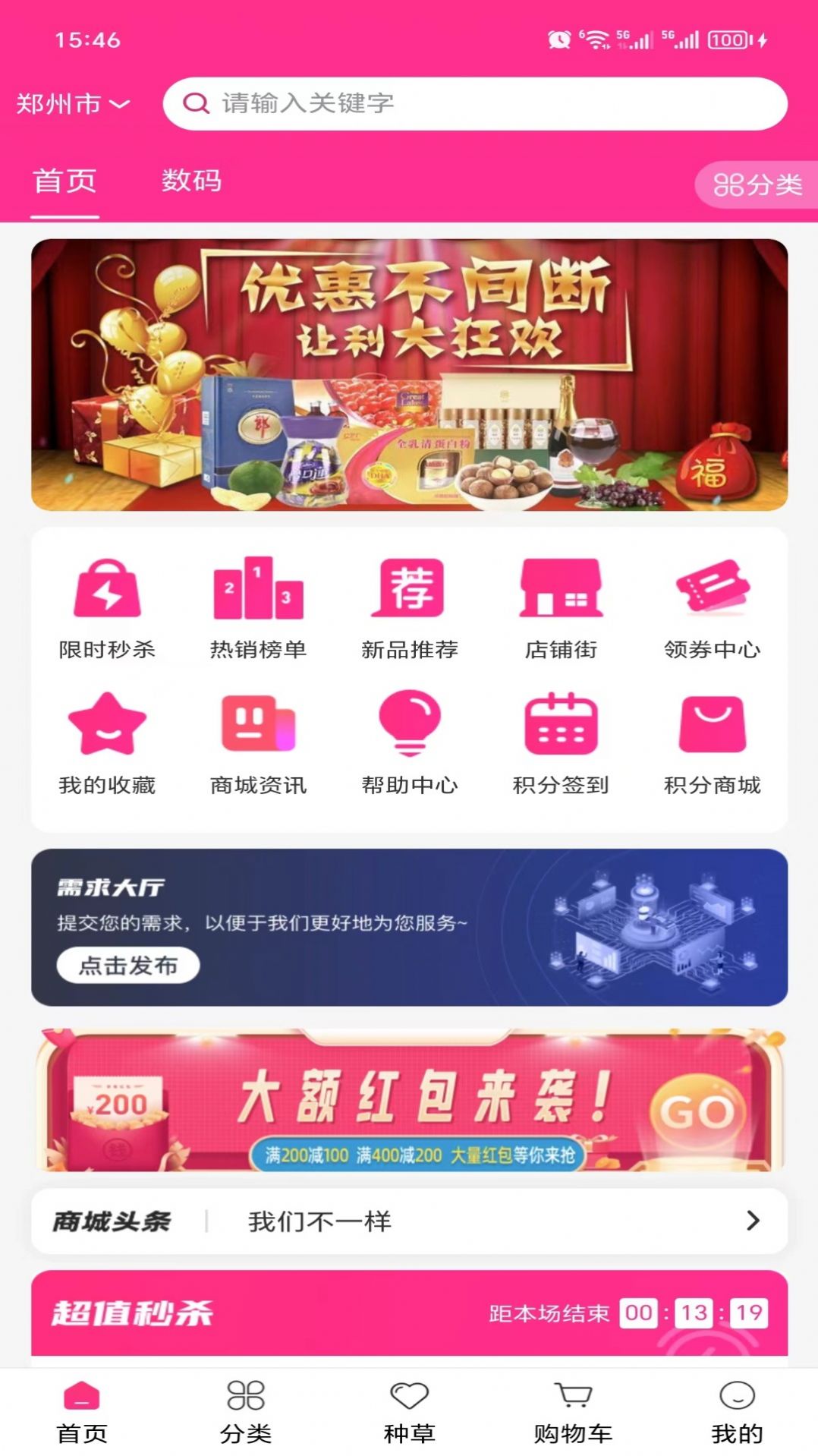 玛雅电商app