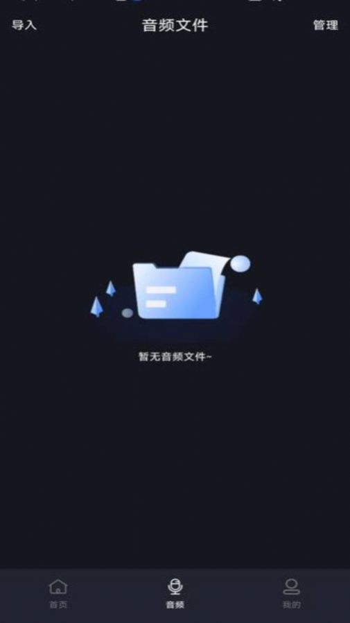 音频提取剪辑大师app