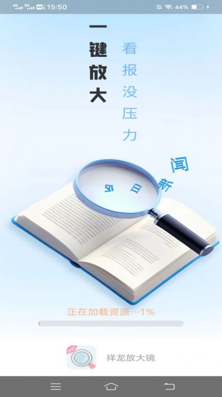 Xianglong magnifying glass app