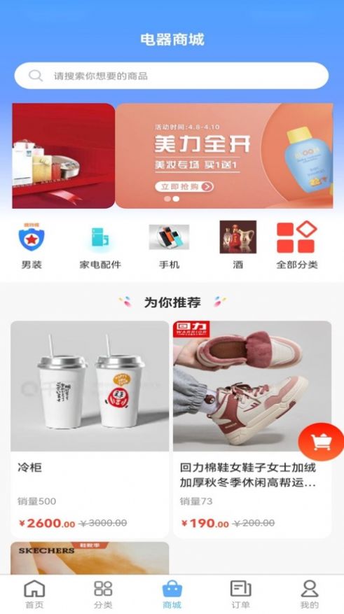 Master Wei Home Appliance Repair APP