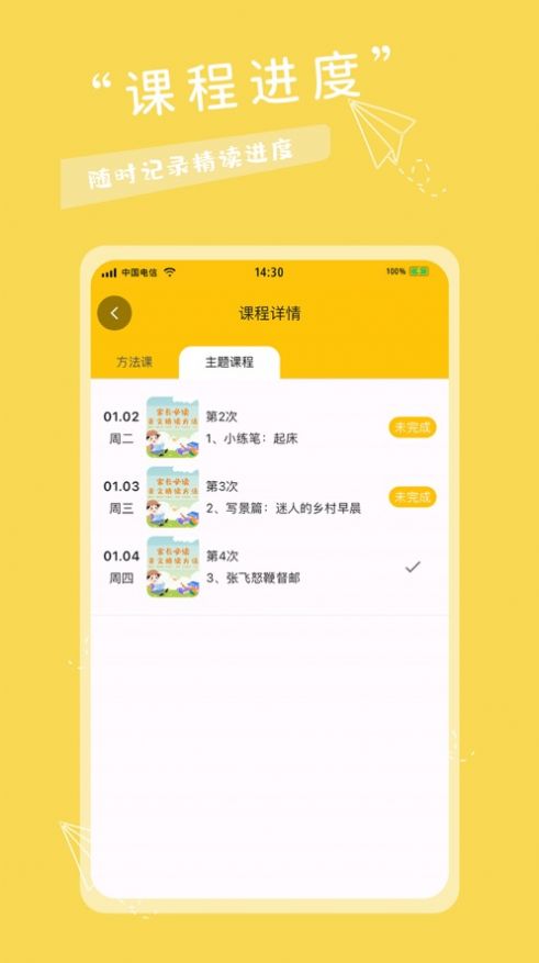 有帆书房app