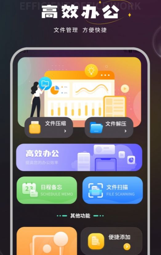 语音笔记本app