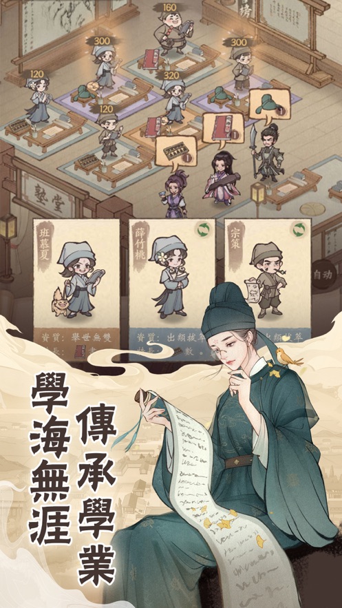 Jeu mobile Chang'an Yangchengji