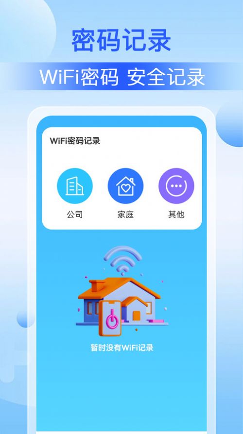 WiFi key universal mobile version