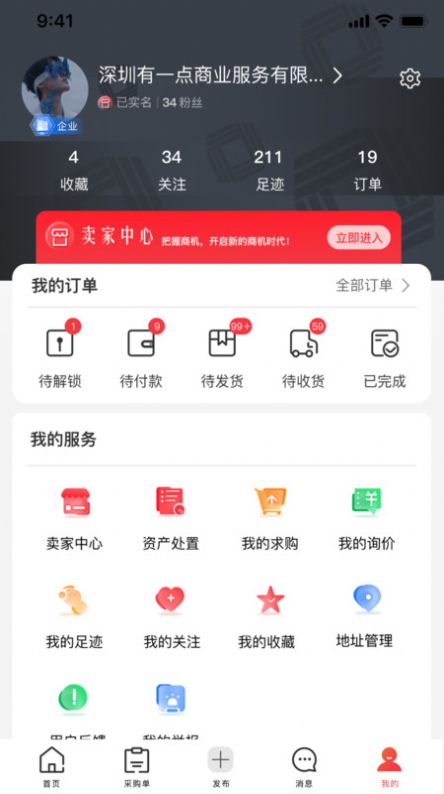 Yidian Textile App