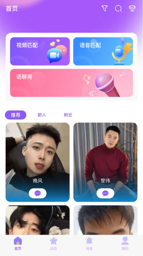 知遇星球app