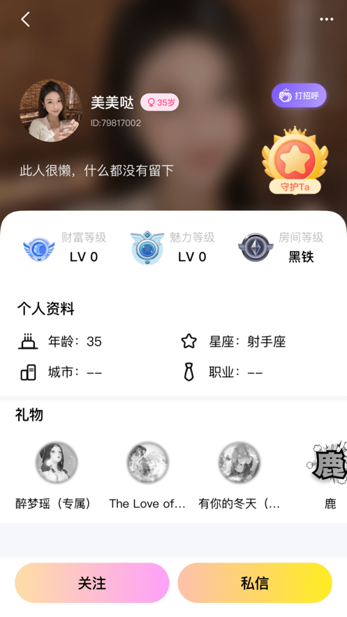 知遇星球app