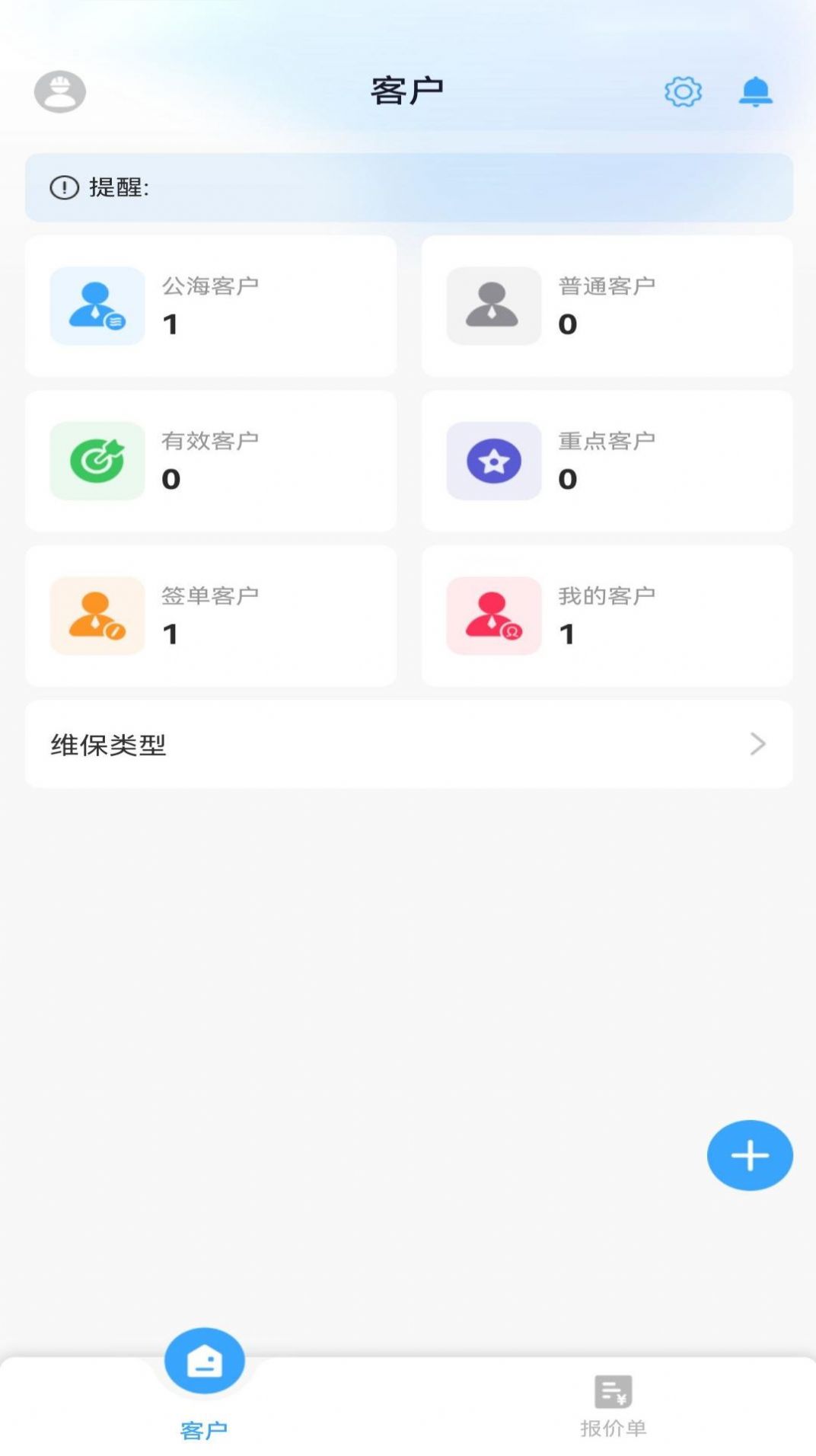 旗岸云装app