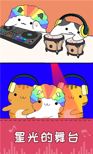 Rhythm Cat Game