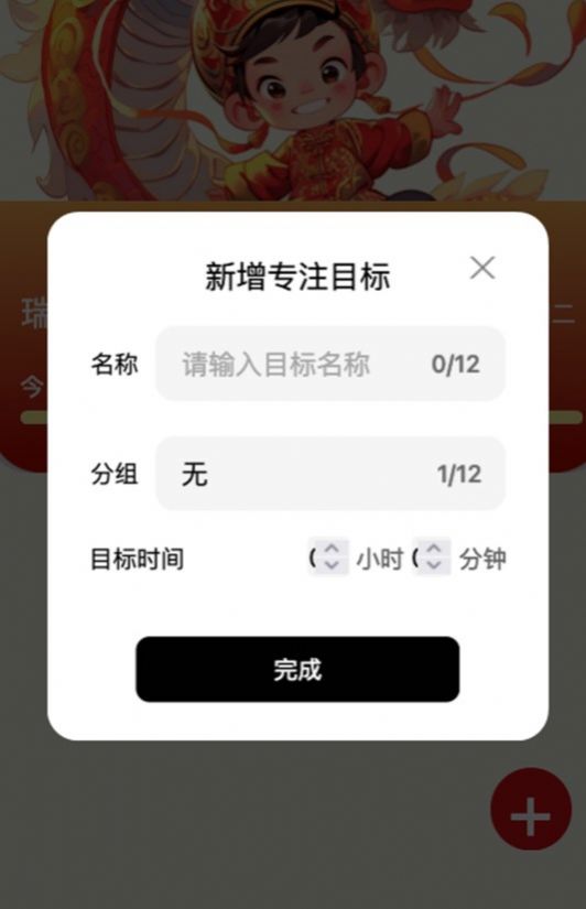 喜看瑞龙app