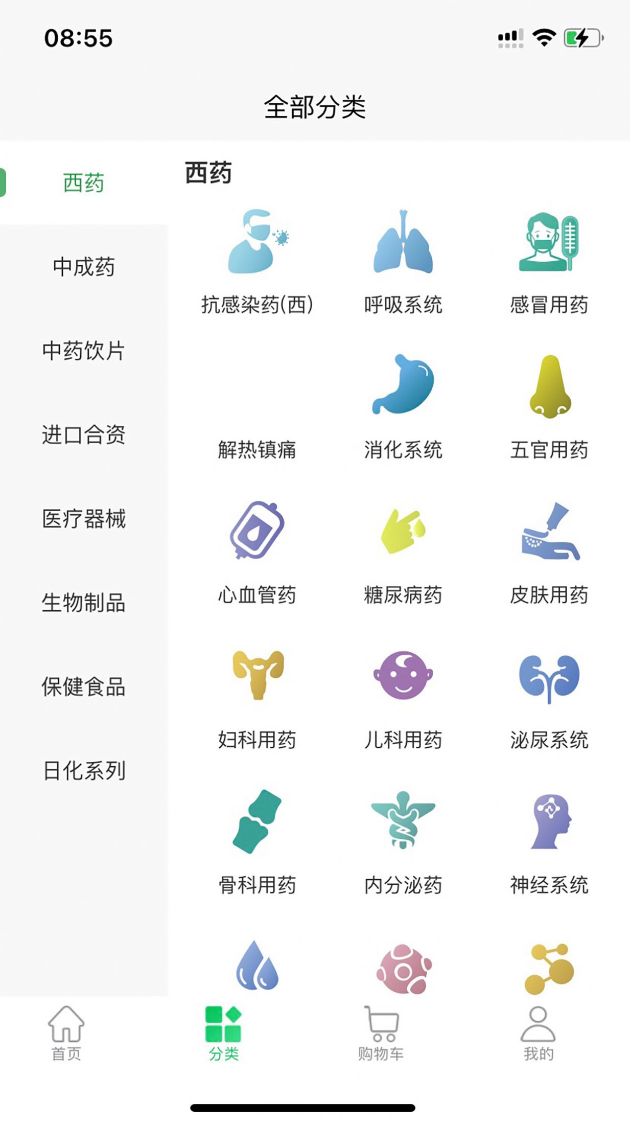 Fanhua Pharmaceutical App