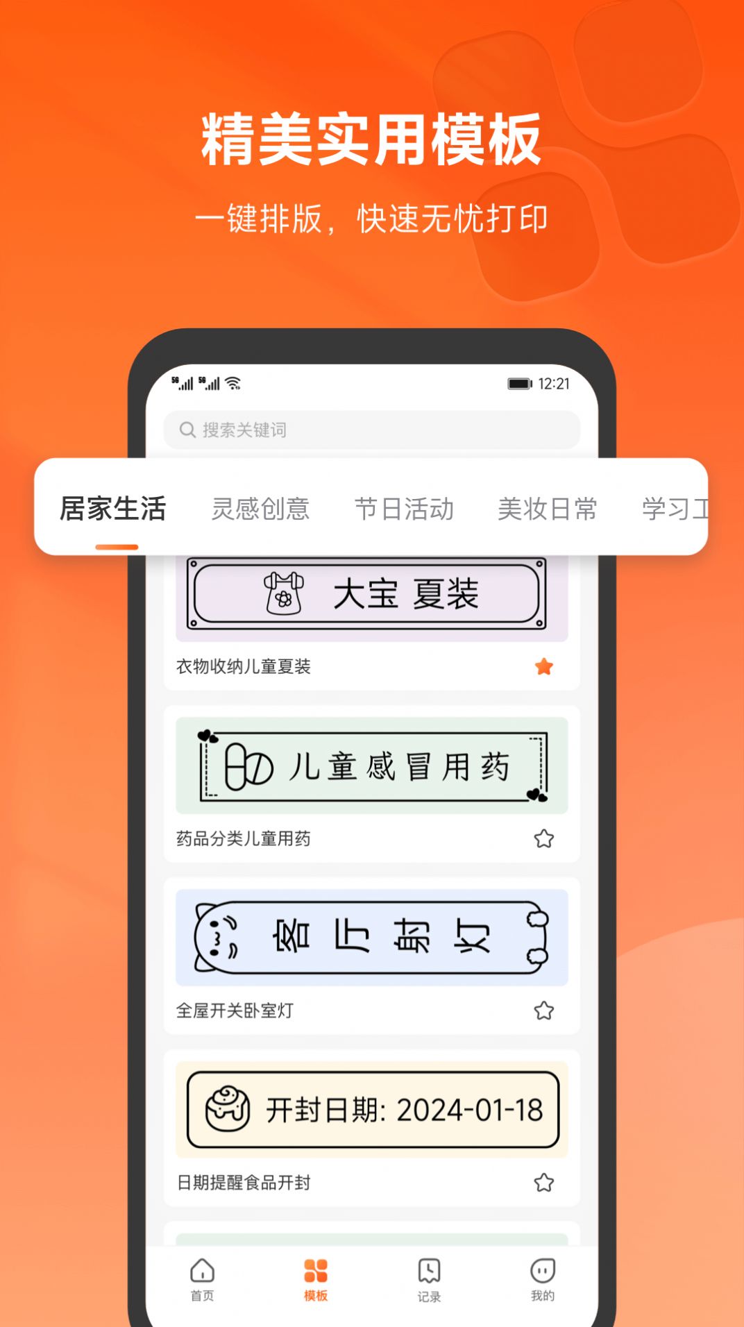 爱印app