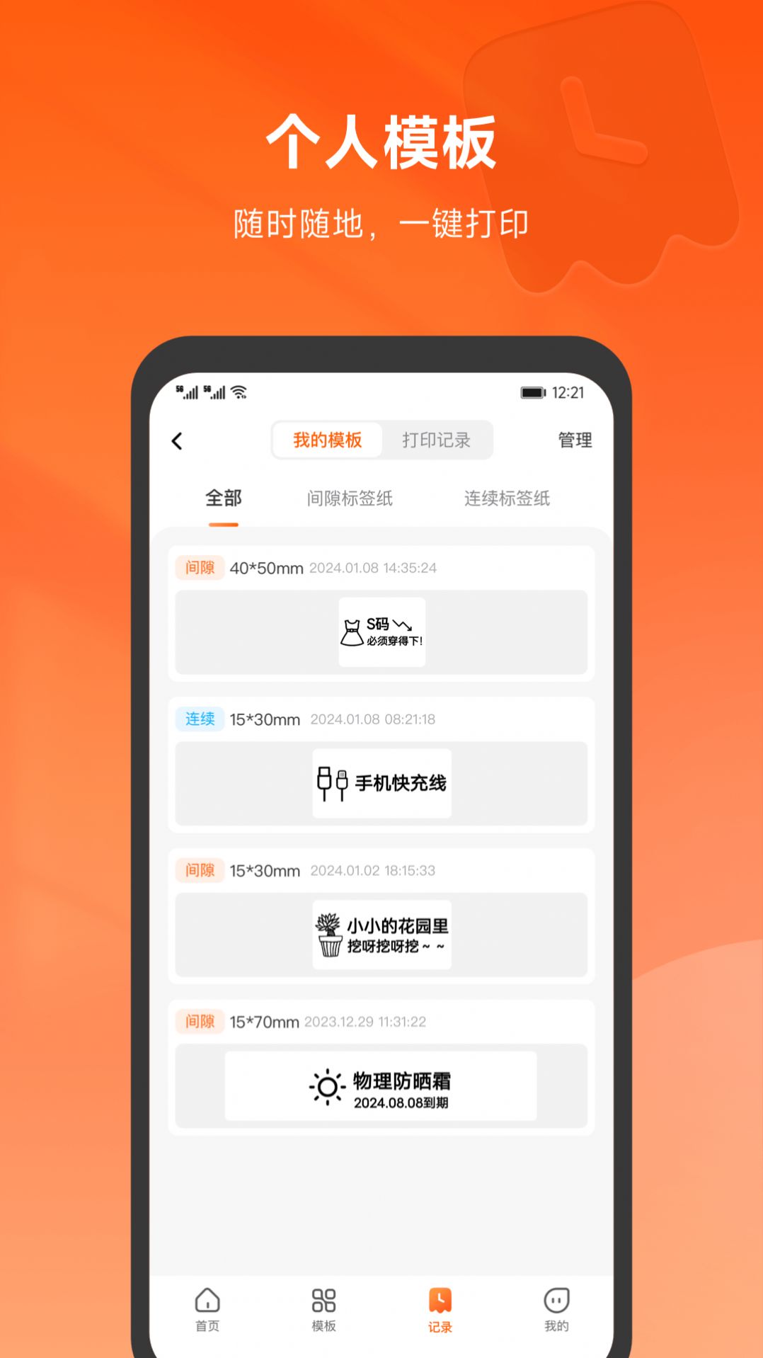 爱印app