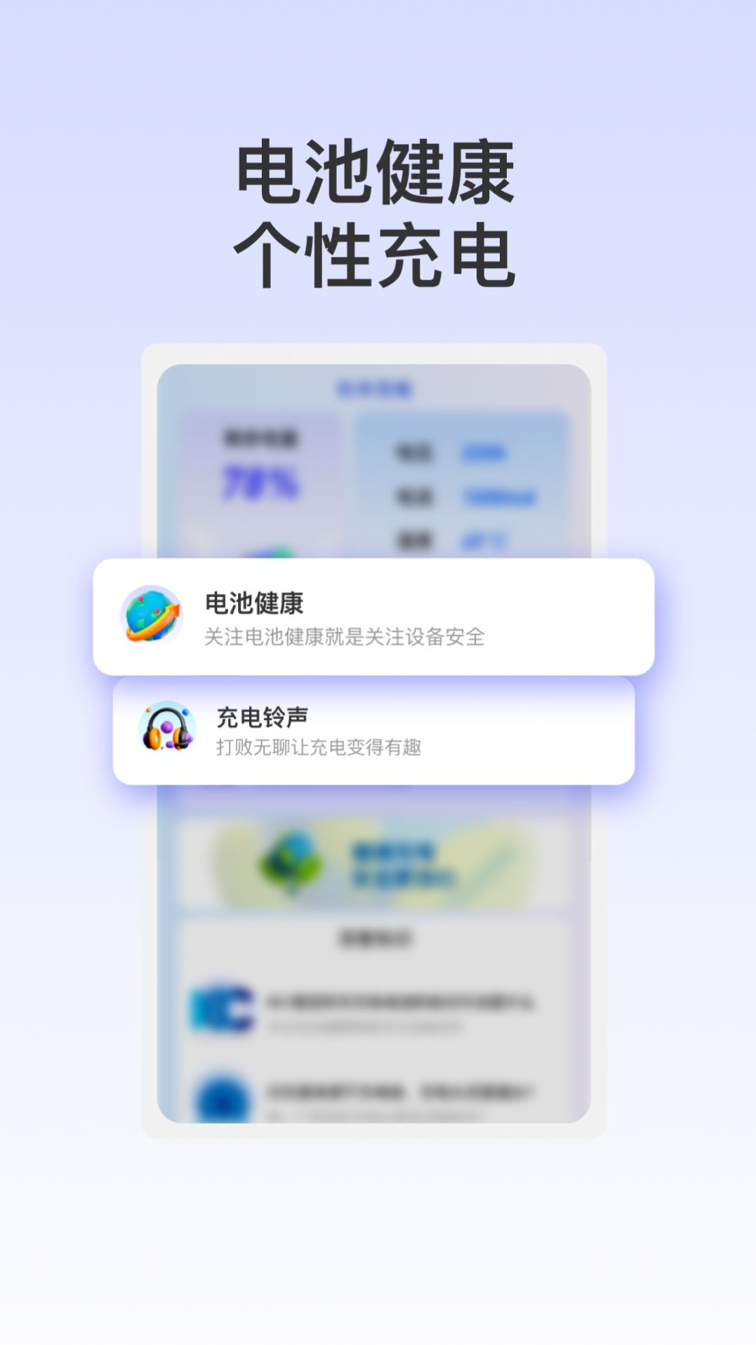 杉木充电app