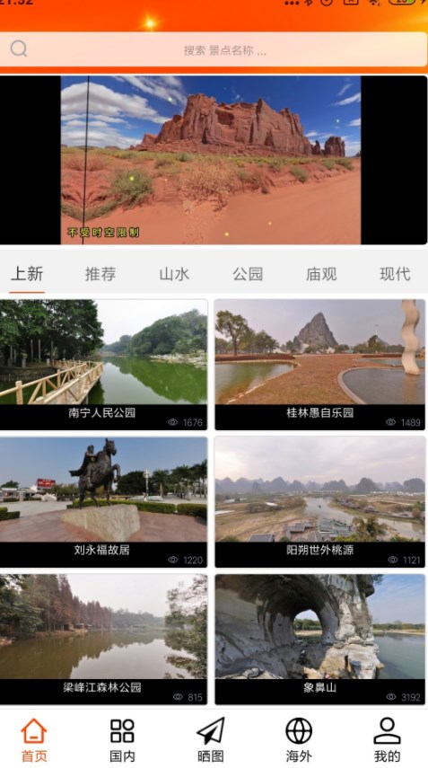 一键旅游app