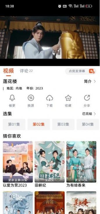 斗剧tv app