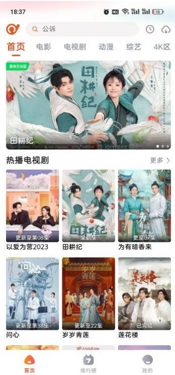 斗剧tv app