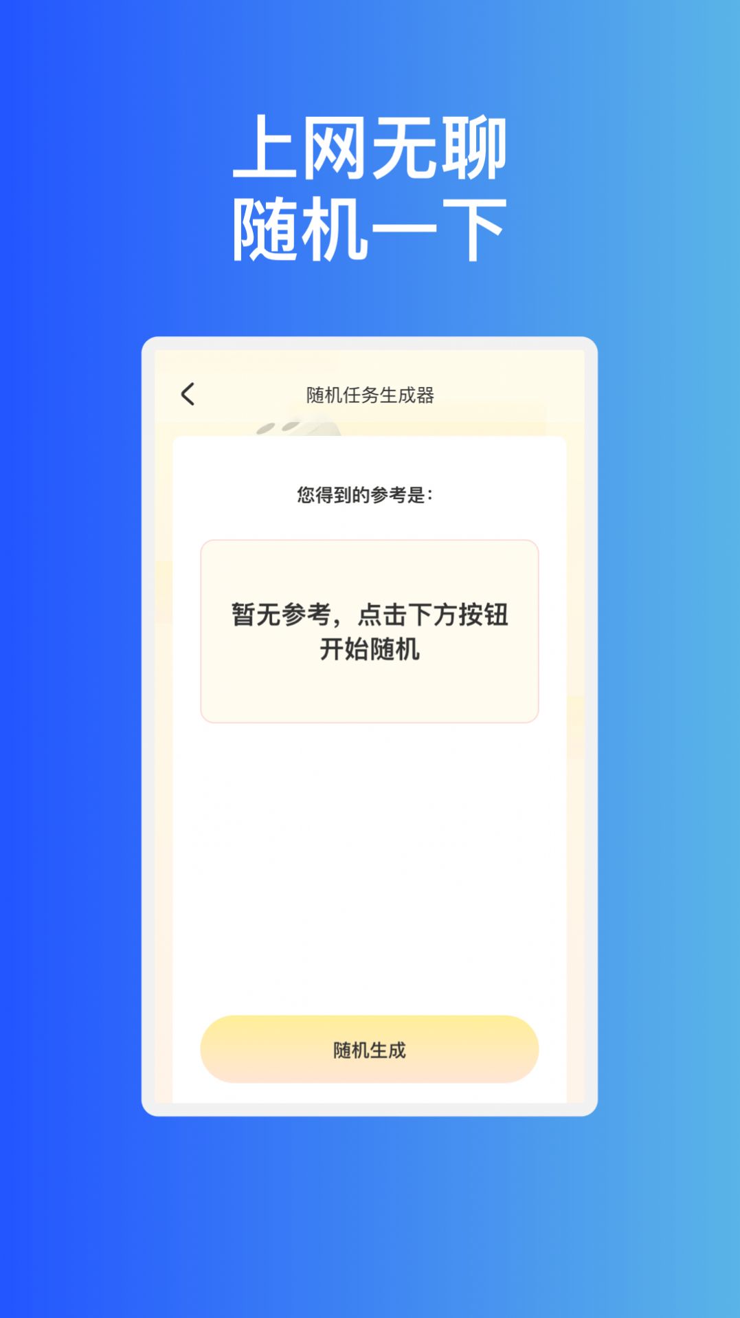 Wenqu WiFi app