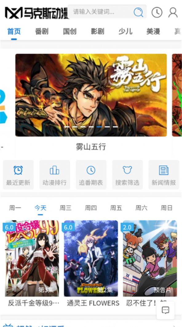 马克斯动漫app