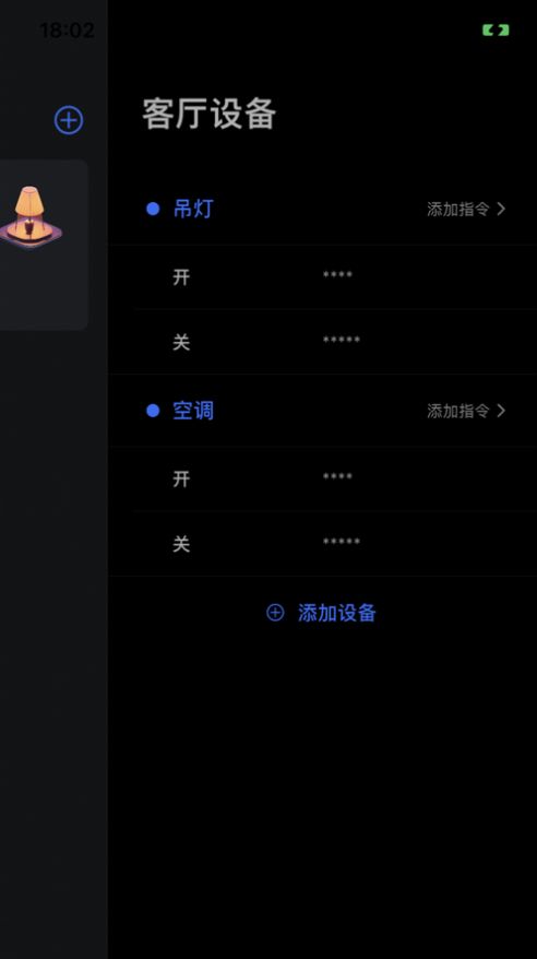 Ubi遥控器app