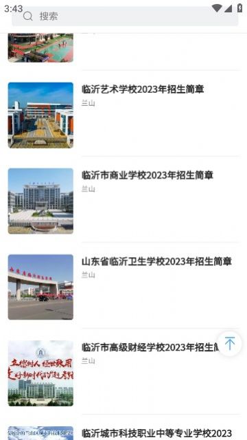 Linyi Vocational Education Network App