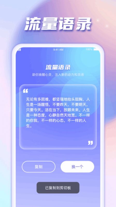 北斗星流量app