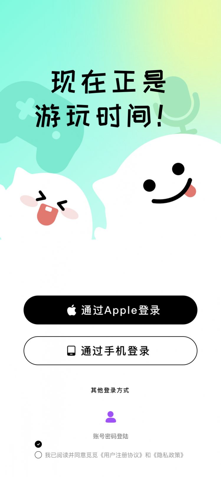 觅觅语音app