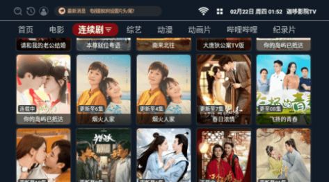 迦哆影院TVapp