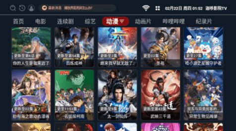 迦哆影院TVapp