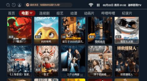 迦哆影院TVapp