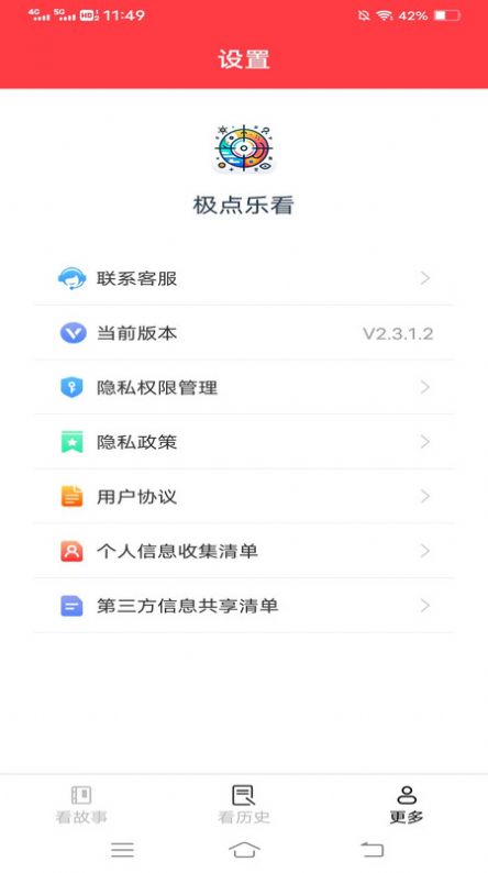 极点乐看app