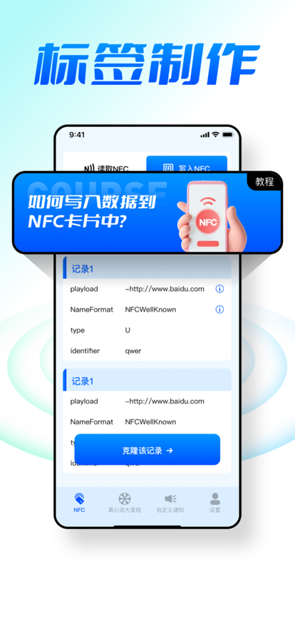 季拉NFC读卡器app