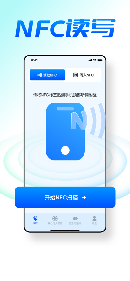 季拉NFC读卡器app