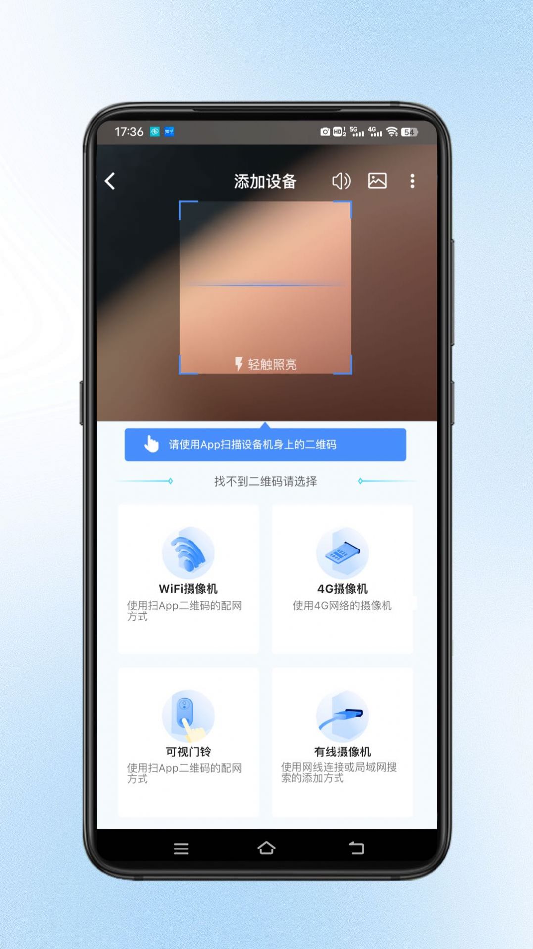 Baoji cloud vision app