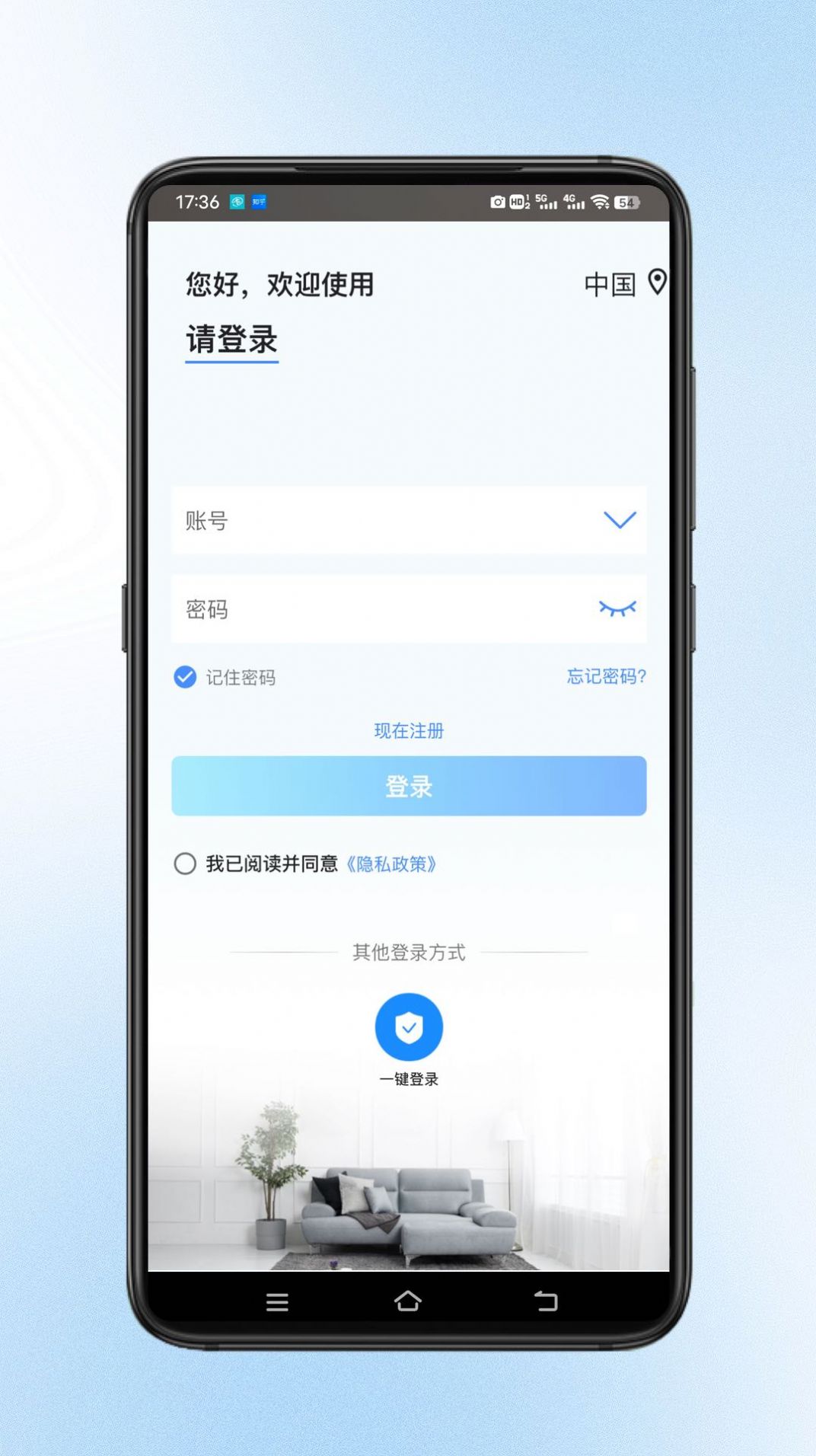 Baoji cloud vision app