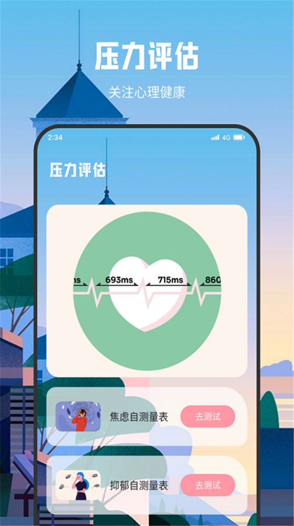 朗月WiFi流量大师app