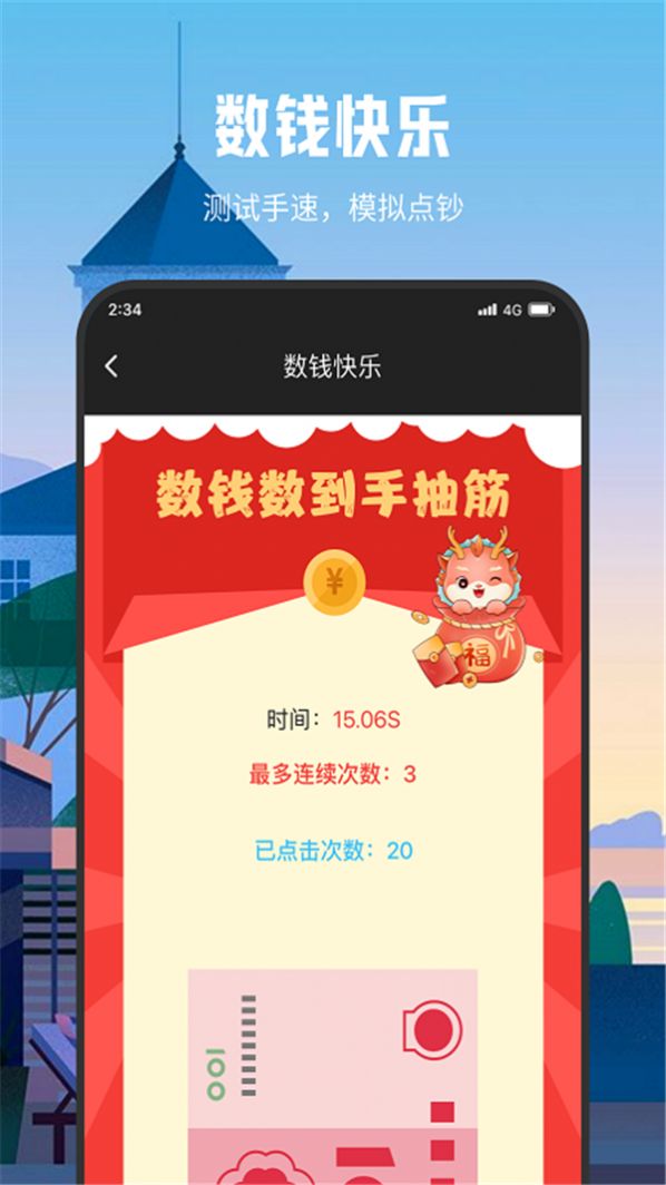 朗月WiFi流量大师app