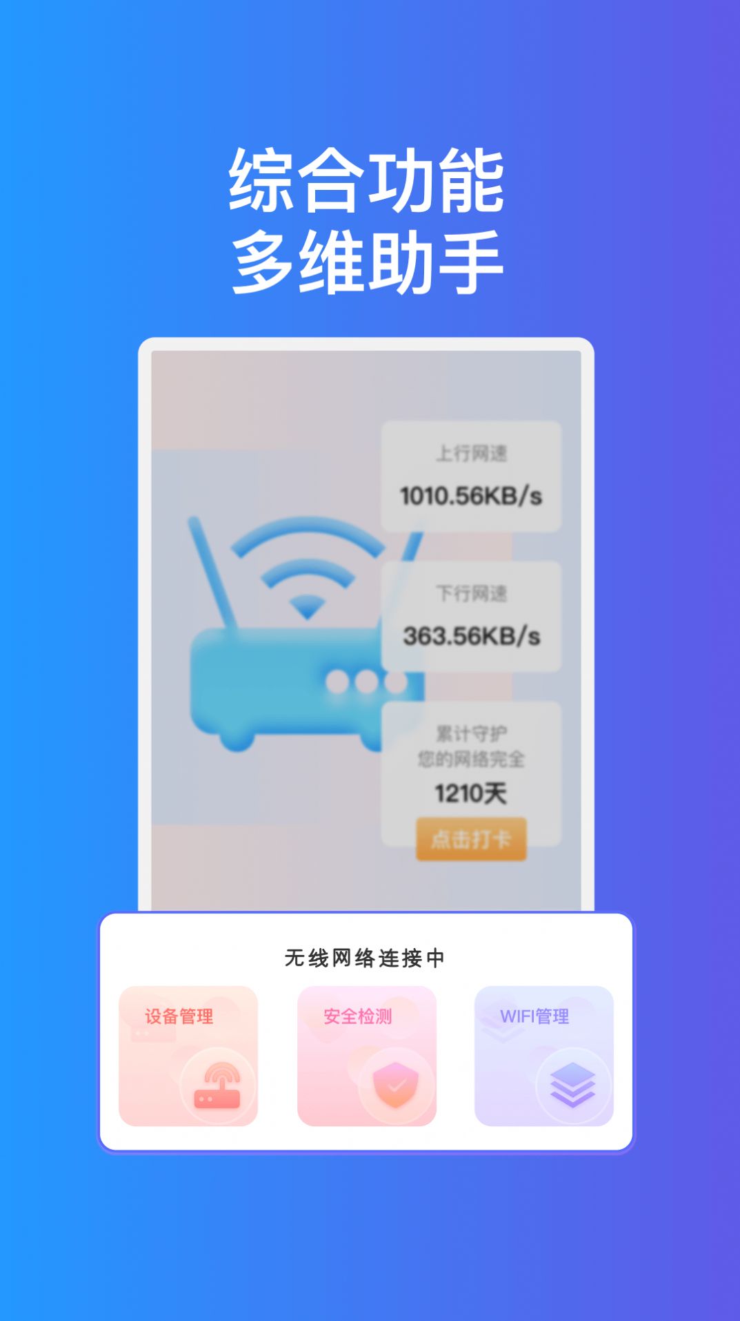 Fast Internet WiFi app