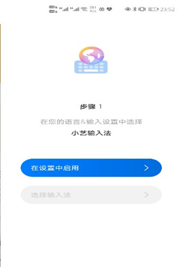 小艺输入法1.0.6.3