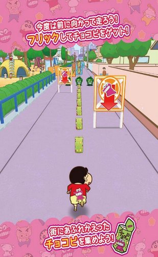 Crayon Shin-chan New Dimension Super Power Showdown 3D